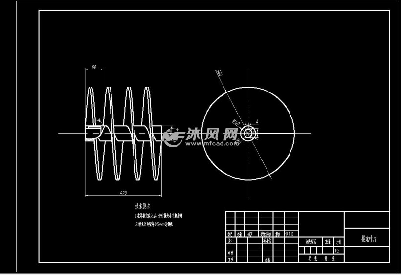 绞龙叶片