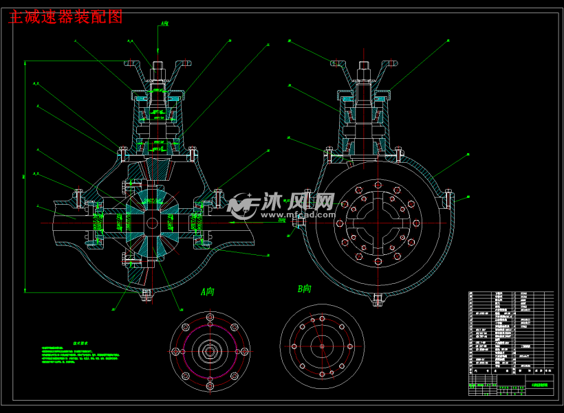 主减速器装配图