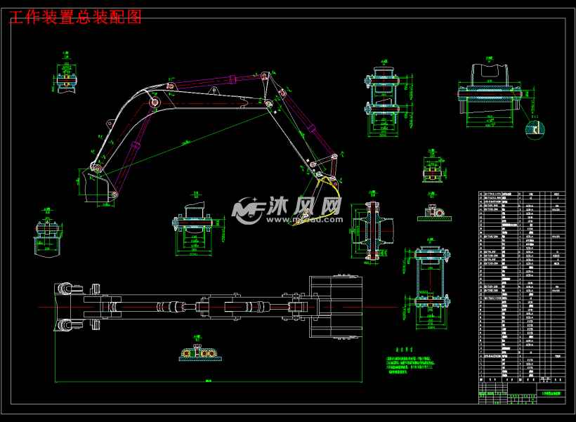 5m3液压挖掘机工作装置设计