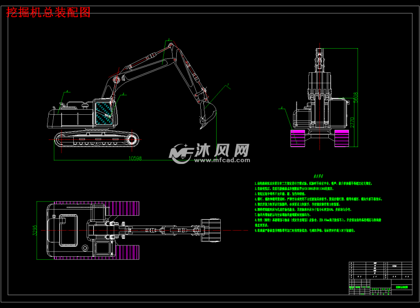 5m3液压挖掘机工作装置设计