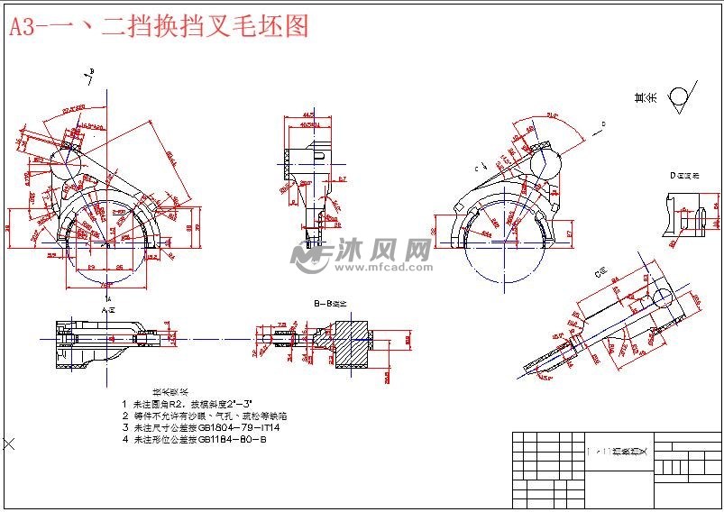 一丶二挡换挡叉机械加工工艺规程设计及钻圆柱表面孔专用夹具设计