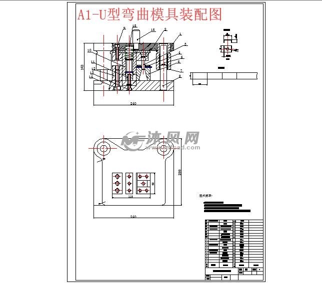 a1-u型弯曲模具装配图