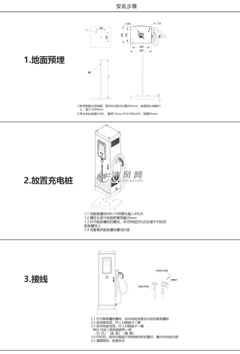 直流60kw充电桩 - 维护设备及工具图纸 - 沐风网