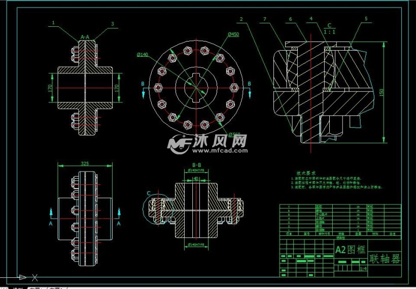 挠性联轴器二维图纸