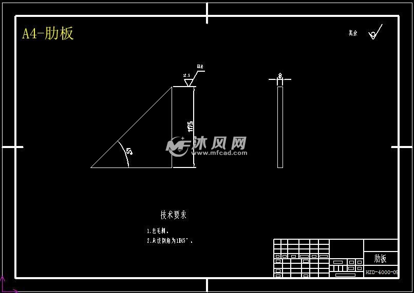 a4-肋板