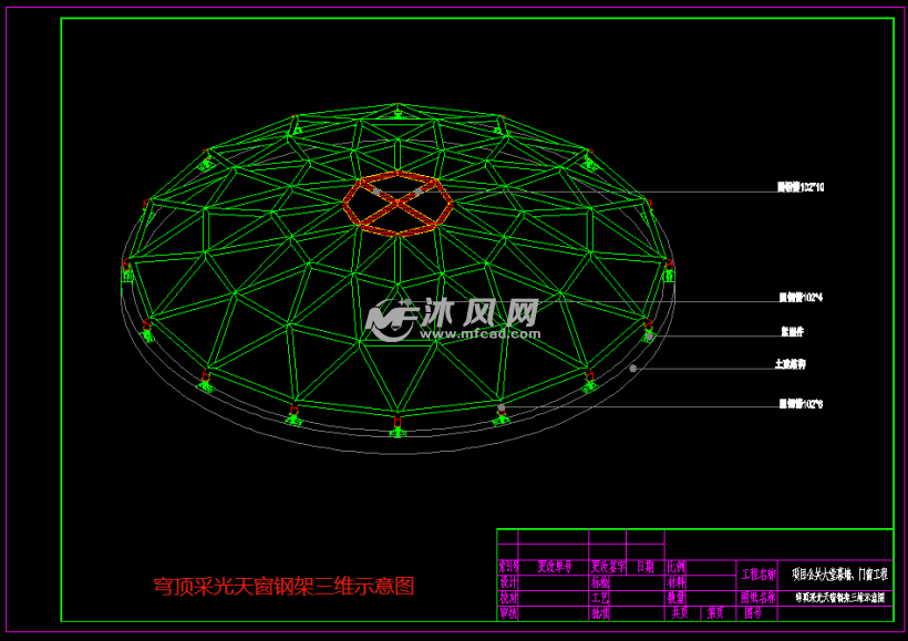 公共大堂穹顶采光天窗钢桁架结构施工图