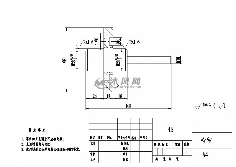 钻模板夹具零件 心轴