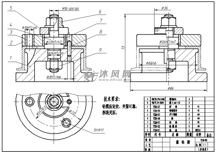 圆钻模夹具设计