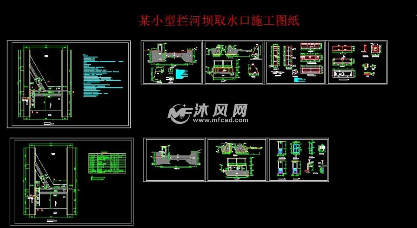 某小型拦河坝取水口施工图纸