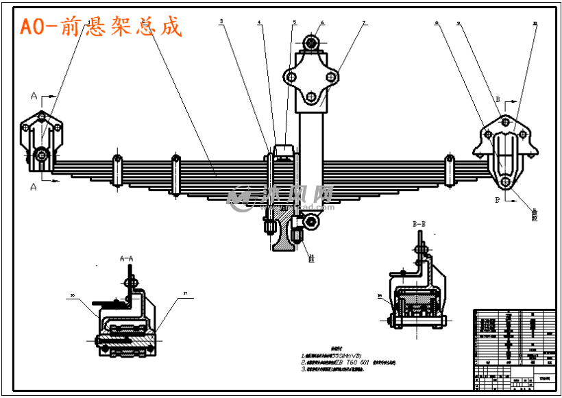 中型货车板簧前悬架设计