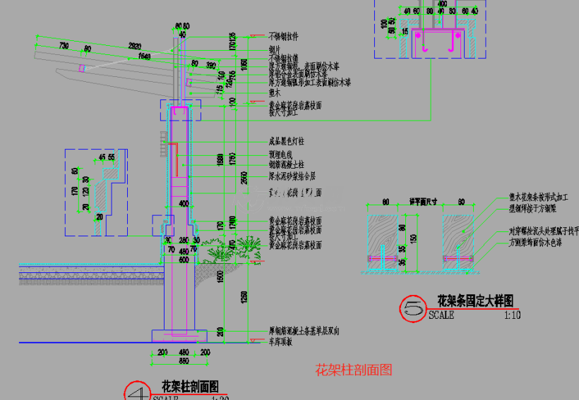 花架柱剖面图