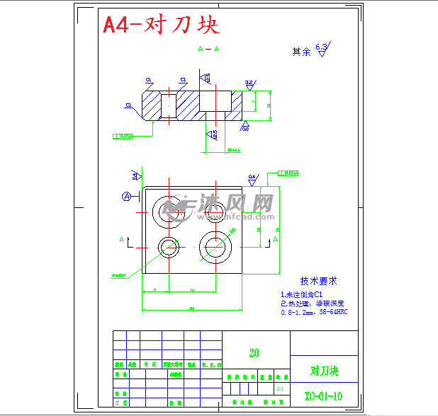 a4-对刀块