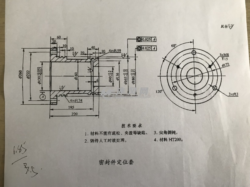 密封件定位套加工工艺及夹具设计钻313mm孔