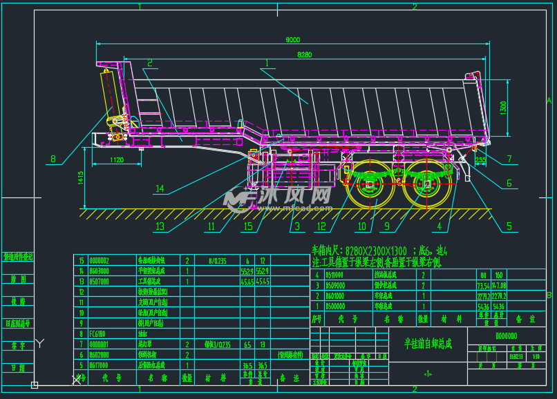 苏式前支半挂车(8800x2500x1300) - 专用车图纸 - 沐风网