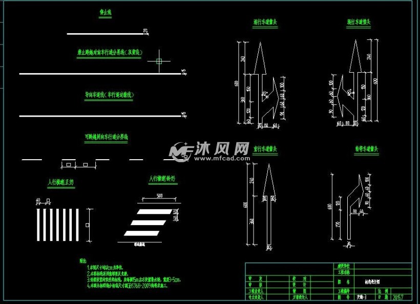 道路标志标牌结构施工图纸