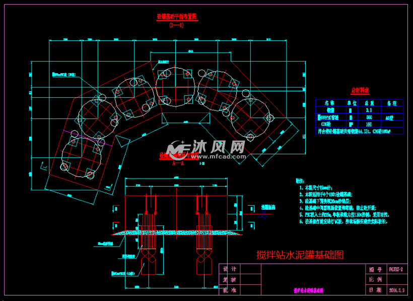 搅拌站水泥罐基础图