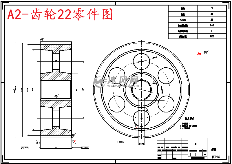 齿轮22零件图