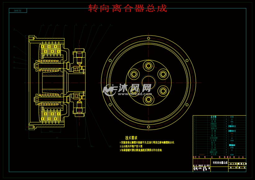 履带式农用车中央传动及转向离合器