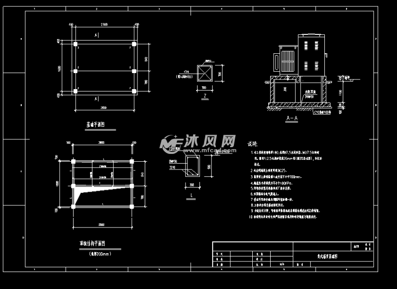 800kva美式箱变图 美式箱变基础图