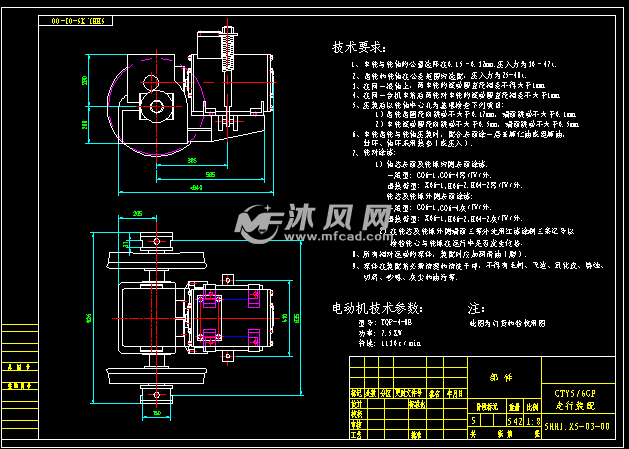 cty5型防爆特殊型蓄电池电机车 - 专用车图纸 - 沐风网
