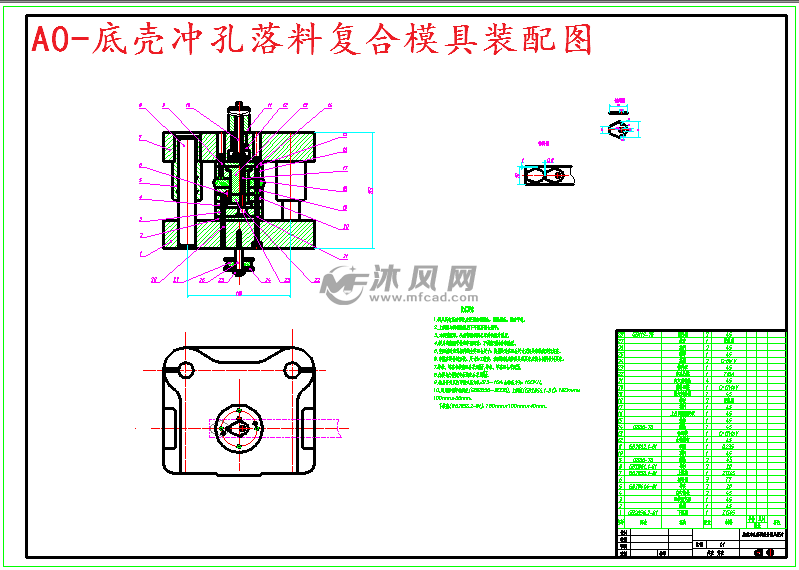 a0-底壳冲孔落料复合模具装配图