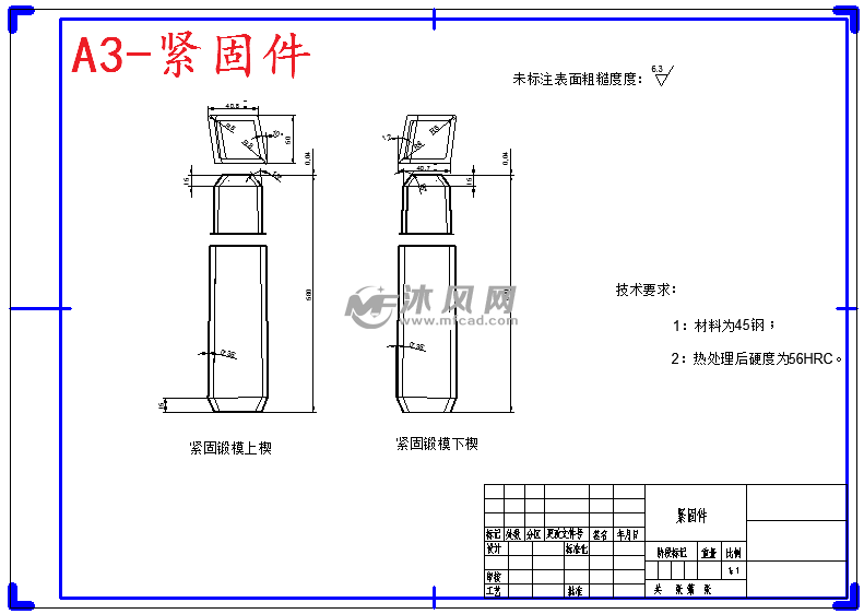 拉臂锻件锻造成形工艺及模具设计 - 设计方案图纸
