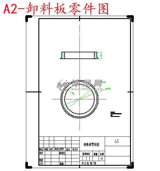 a2-卸料板零件图