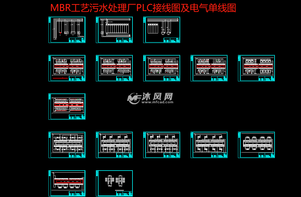 mbr工艺污水处理厂plc接线图及电气单线图 - 环保图纸