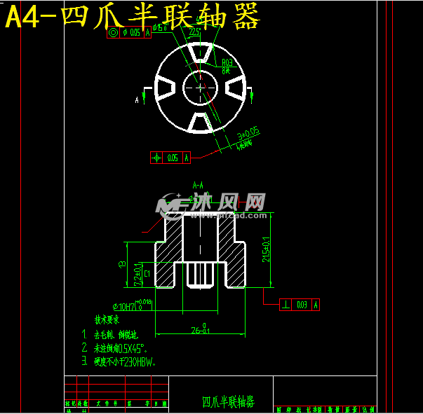 a4-四爪半联轴器