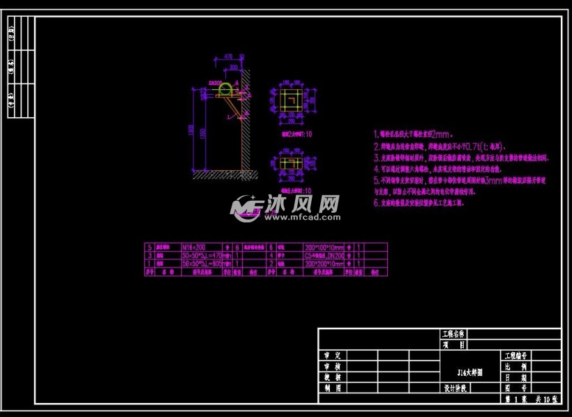 管支架安装施工图 角钢支架安装