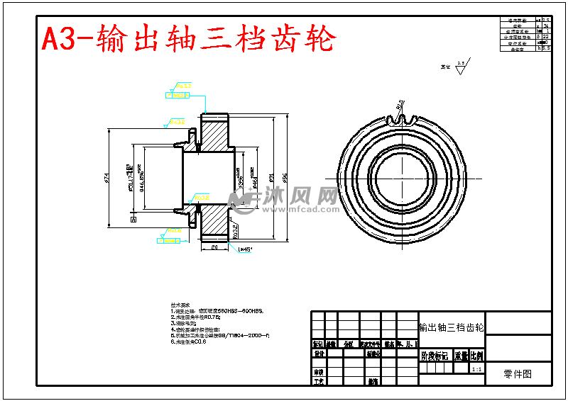 a3-输出轴三档齿轮