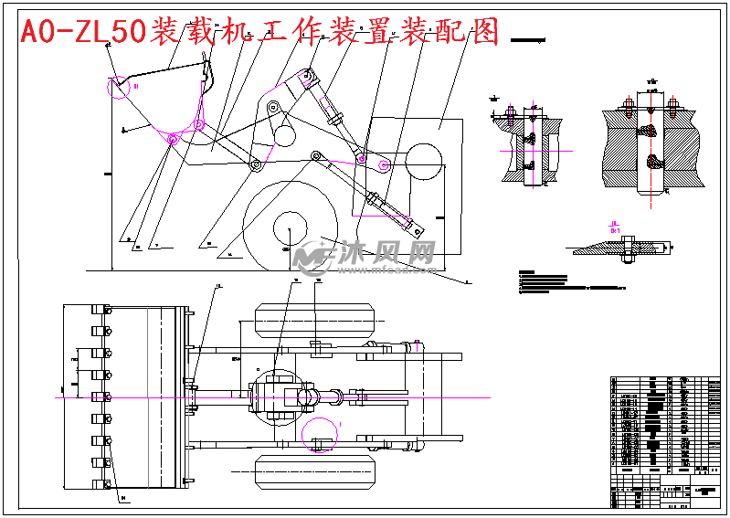 zl50装载机工作装置图