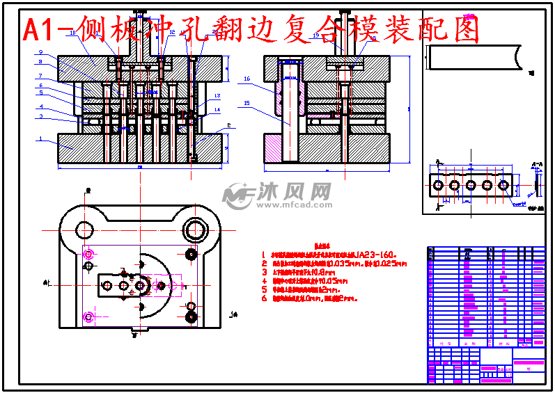 侧板冲孔翻边复合模设计