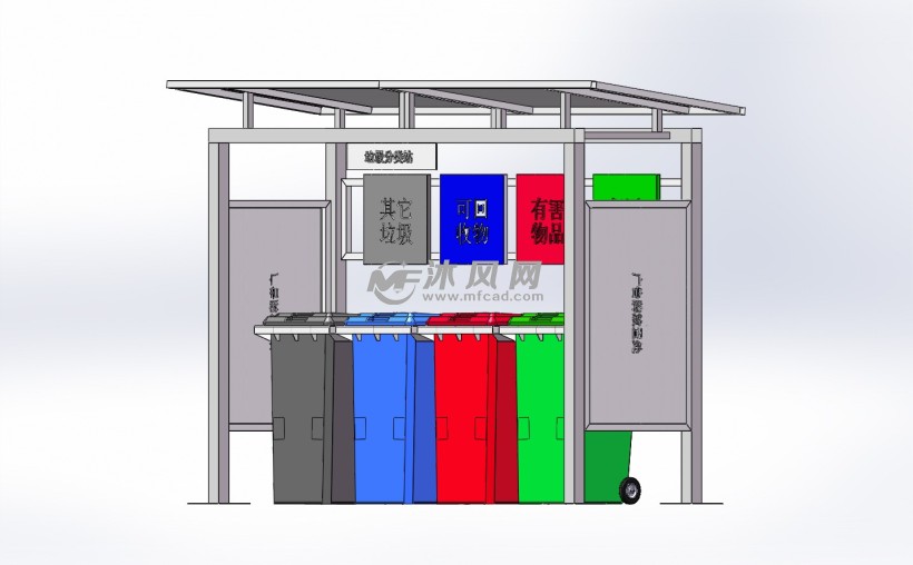 4桶位垃圾分类站