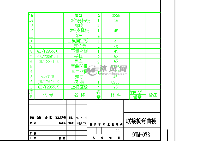 装配图明细栏