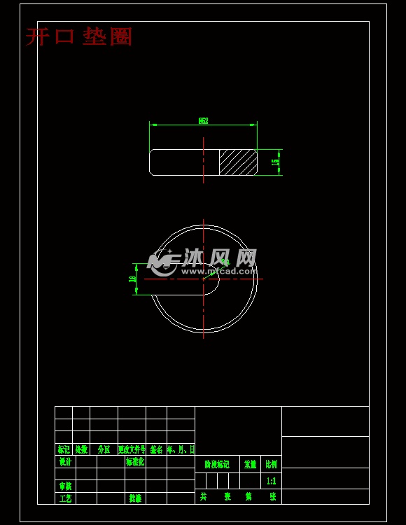 开口垫圈