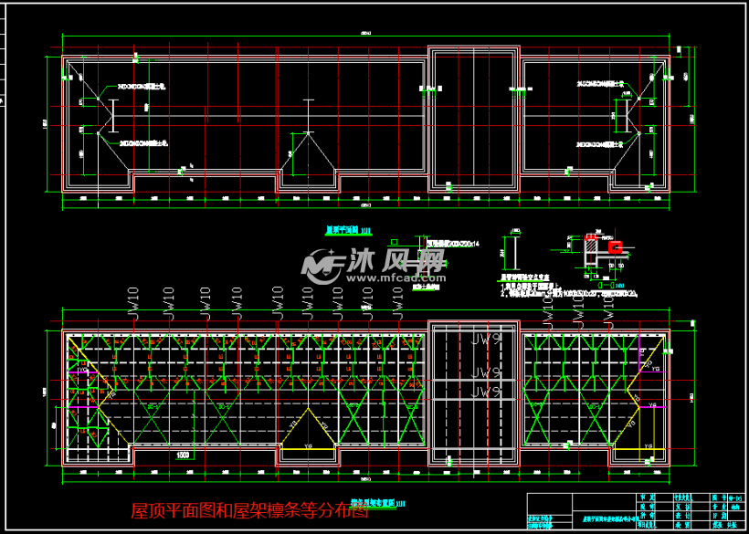 屋顶平面图和屋架檩条等分布图