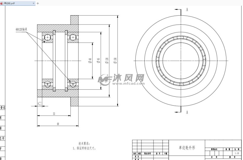 单边轮带牛眼轴承较小侧面摩擦