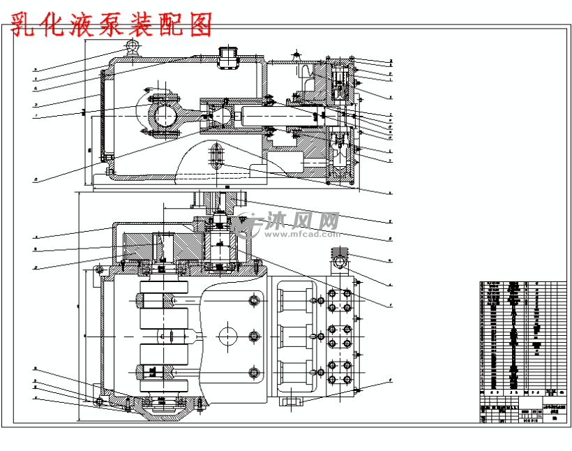 5乳化液泵动力端设计