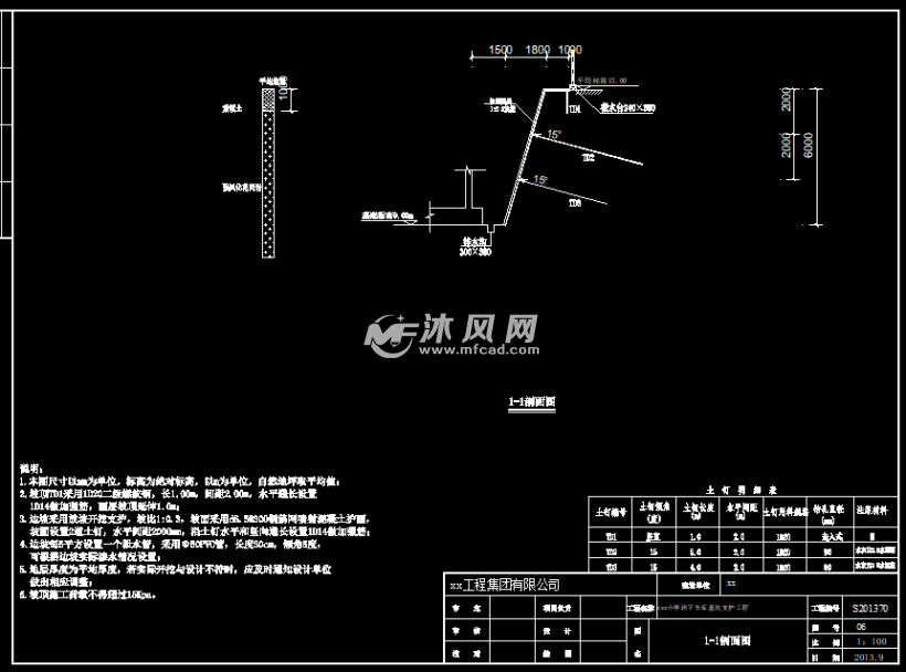 剖面图