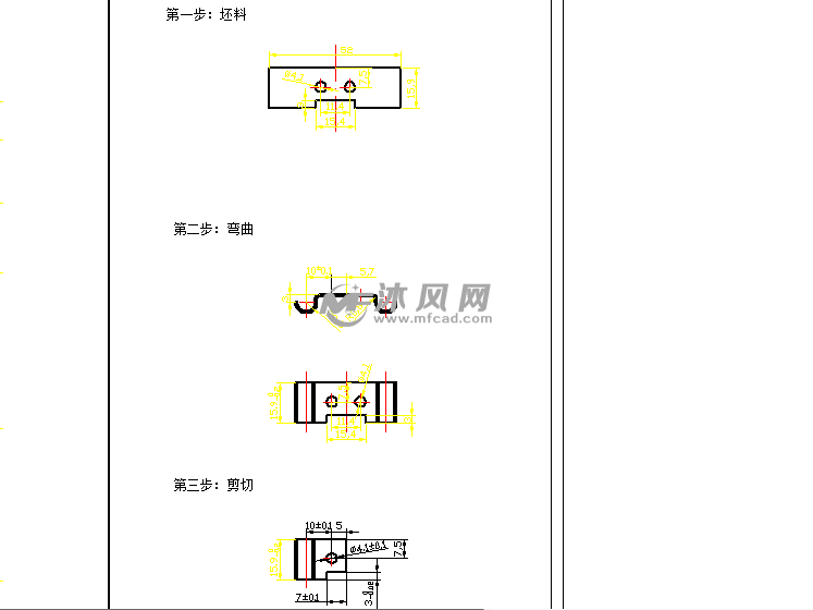 工序简图
