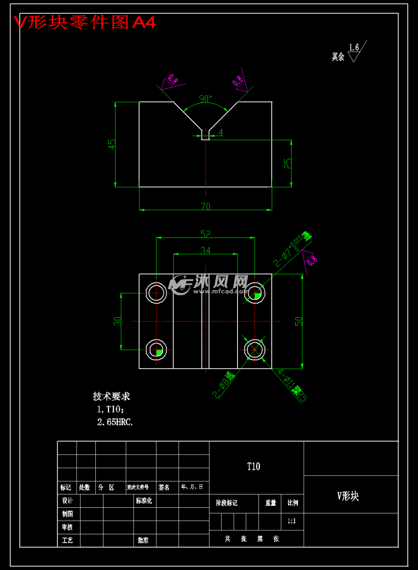 v形块零件的机械加工工艺规程及夹具设计