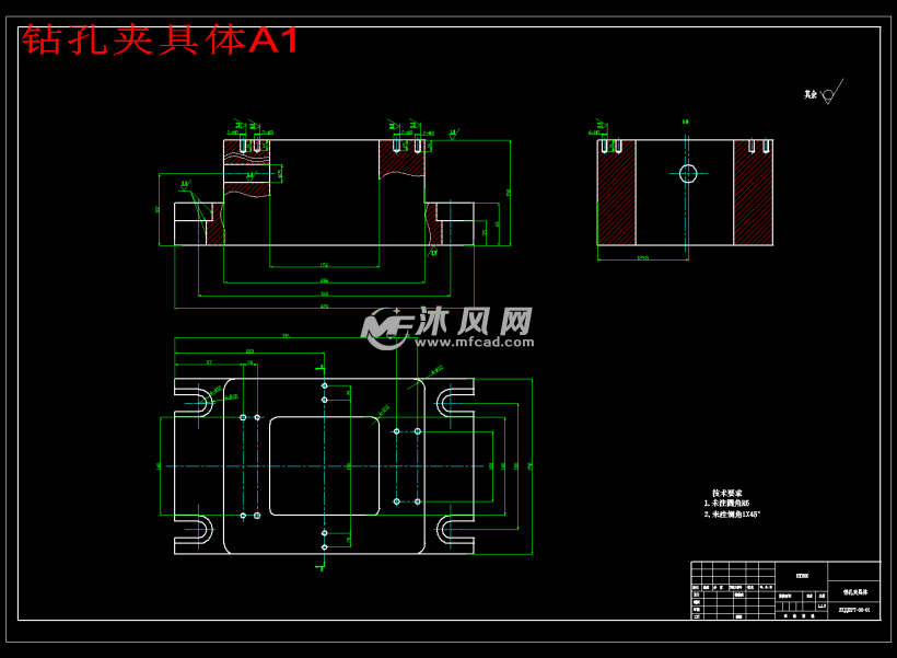 钻孔夹具体