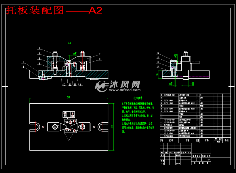 托板和压板两个零件数控加工工艺及夹具设计