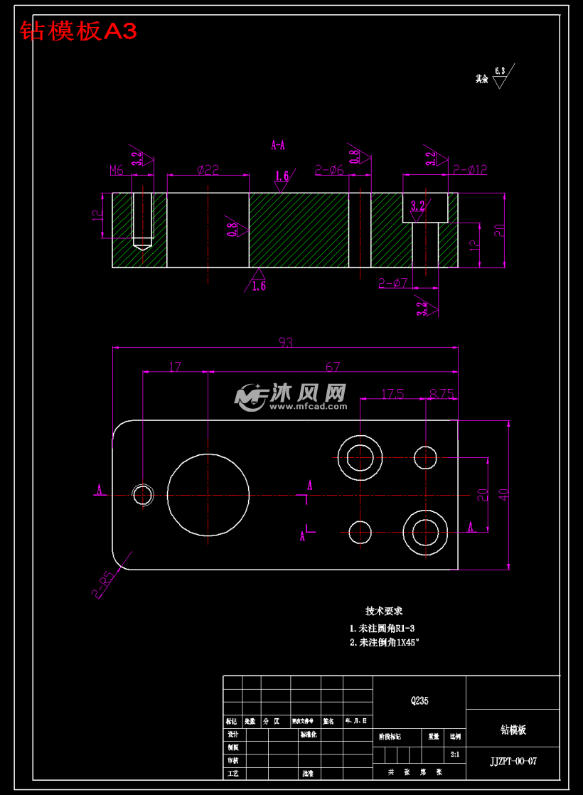 钻模板