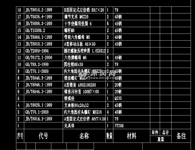 微电机壳零件机械加工工艺及夹具设计 - 设计方案图纸