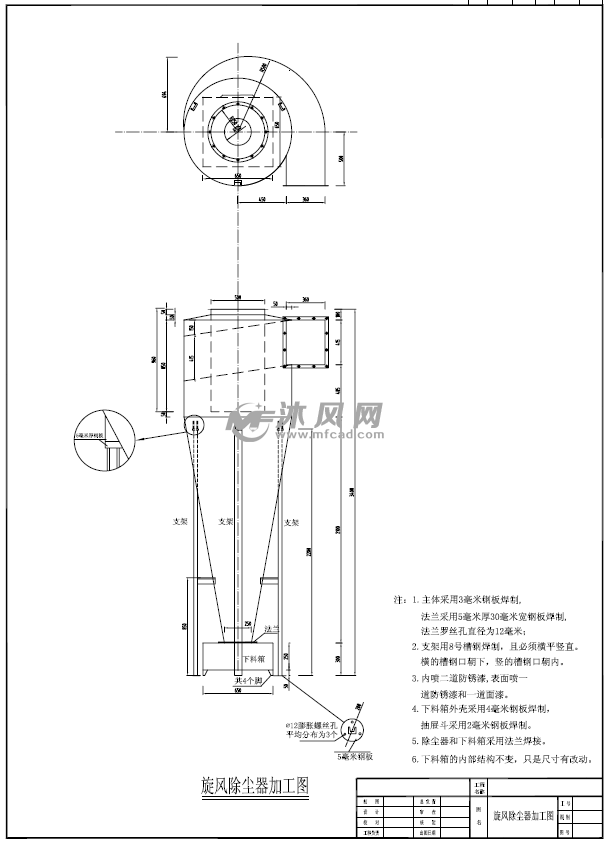 旋风除尘器图纸