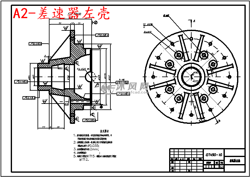 轻型货车的驱动桥设计