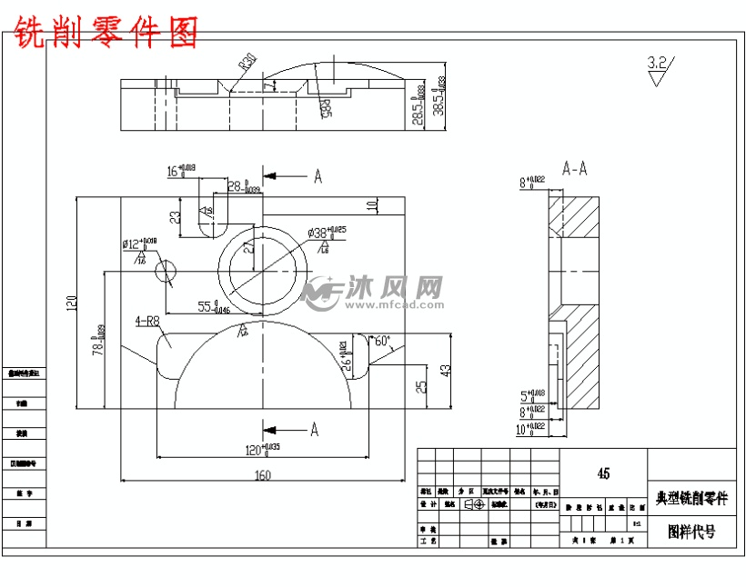 典型铣削零件的造型及数控加工工艺及编程仿真