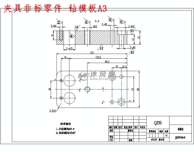 支承套零件的钻2-Ф15h7孔夹具设计及加工工艺装备